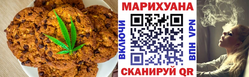 Печенье с ТГК конопля  Зарайск 