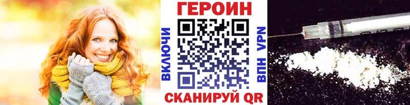 Героин Афган  MEGA ТОР  Зарайск  купить закладку 